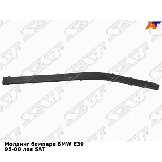 Молдинг бампера BMW E39 95-00 лев SAT