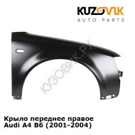 Крыло переднее правое Audi A4 B6 (2001-2004) KUZOVIK