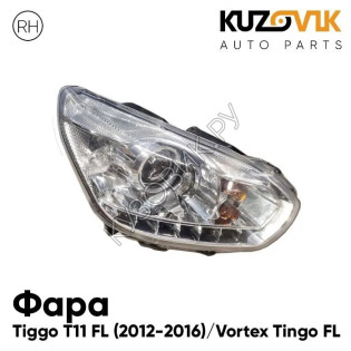 Фара правая Chery Tiggo T11 FL (2012-2016) Vortex Tingo FL (9 контактов) с электрокорректором KUZOVIK