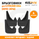 Брызговики Citroen DS4 (2010-2016) передние + задние резиновые комплект 4 штуки KUZOVIK