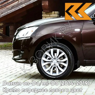 Крыло переднее левое в цвет кузова Datsun on-Do / mi-Do (2014-2019) 137 - ЛАВА - Фиолетовый