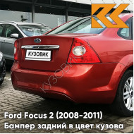 Бампер задний в цвет кузова Ford Focus 2 (2008-2011) седан рестайлинг NDTA - COLORADO RED - Красный