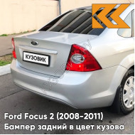 Бампер задний в цвет кузова Ford Focus 2 (2008-2011) седан рестайлинг ZJNC - MOONDUST SILVER - Серебристый