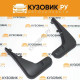 Брызговики передние комплект Ford Focus 2 (2005-2011) KUZOVIK