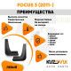 Брызговик передний левый Ford Focus 3 (2011-) KUZOVIK