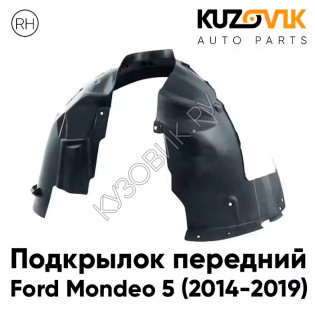 Подкрылок передний правый Ford Mondeo 5 (2014-2019) KUZOVIK