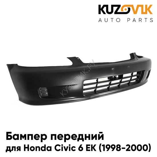 Бампер передний Honda Civic 6 EK (1998-2000) рестайлинг KUZOVIK