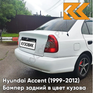Бампер задний в цвет кузова Hyundai Accent (1999-2012) W02 - BELY ICEBERG - Белый