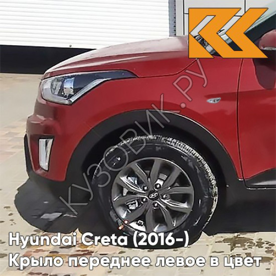 Крыло переднее левое в цвет кузова Hyundai Creta (2016-) с отв PR2 - FIERY RED - Красный