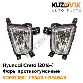 Фары противотуманные Hyundai Creta (2016-) KUZOVIK