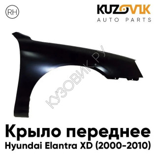 Крыло переднее правое Hyundai Elantra XD (2000-2010) без отв под повторитель KUZOVIK