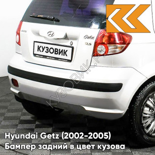 Бампер задний в цвет кузова Hyundai Getz (2002-2005) дорестайлинг NW - Noble White - Белый