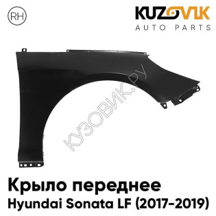 Крыло переднее правое Hyundai Sonata LF (2017-2019) без отв под повторитель KUZOVIK Крыло переднее правое Hyundai Sonata LF (2017-2019) без отв под повторитель KUZOVIK