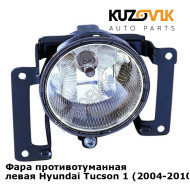 Фара противотуманная левая Hyundai Tucson 1 (2004-2010) KUZOVIK