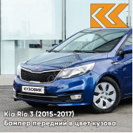 Бампер передний в цвет кузова Kia Rio 3 (2015-2017) рестайлинг ZD6 - DAZZLING BLU - Синий