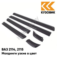 Молдинги узкие в цвет кузова ВАЗ 2114, 2115 503 - Аккорд - Серый