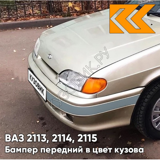 Бампер передний в цвет кузова ВАЗ 2113, 2114, 2115 под птф с полосой 270 - Нефертити - Бежевый