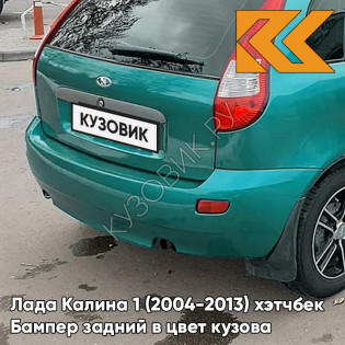 Бампер задний в цвет кузова Лада Калина 1 (2004-2013) хэтчбек  302 - Бергамот - Зелёный