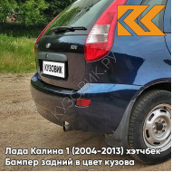 Бампер задний в цвет кузова Лада Калина 1 (2004-2013) хэтчбек  482 - Черника - Темно-синий