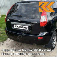 Бампер задний в цвет кузова Лада Калина 1 (2004-2013) хэтчбек  651 - Черный трюфель - Чёрный