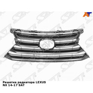 Решетка радиатора LEXUS NX 14-17 SAT