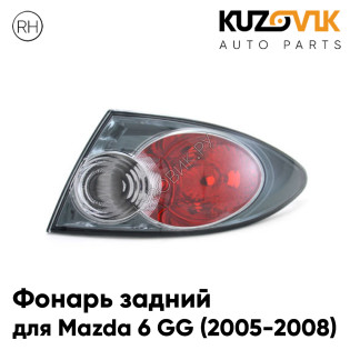 Фонарь задний внешний правый Mazda 6 GG (2005-2008) KUZOVIK