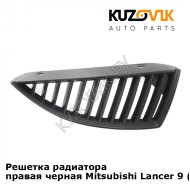 Решетка радиатора правая черная Mitsubishi Lancer 9 (2004-2007) KUZOVIK