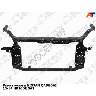 Рамка кузова NISSAN QASHQAI 10-14 HR16DE SAT