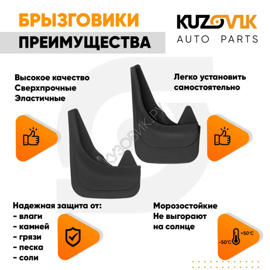 Брызговики Kia Ceed 1 (2006–2012) передние + задние резиновые комплект 4 штуки KUZOVIK