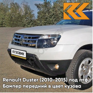 Бампер передний в цвет кузова Renault Duster (2010-2015) под птф 369 - BLANC GLACIER - Белый
