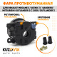 Фара противотуманная Renault Megane 2 / Scenic 3 / Sandero / Mitsubishi Outlander 2 с 2005 / Outlander 3 левая=правая 1 шт с регулировкой KUZOVIK