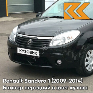 Бампер передний в цвет кузова Renault Sandero 1 (2009-2014) 676 - NOIR NACRE - Чёрный