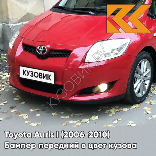 Бампер передний в цвет кузова Toyota Auris 1 (2006-2010) 3J6 - CRIMSON RED - Красный
