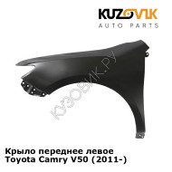 Крыло переднее левое Toyota Camry V50 (2011-) KUZOVIK