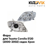 Фара левая хром Toyota Corolla E120 (2000-2002) KUZOVIK