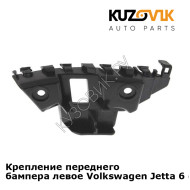 Крепление переднего бампера левое Volkswagen Jetta 6 (2011-2019) KUZOVIK