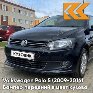 Бампер передний в цвет кузова Volkswagen Polo 5 (2009-2014) седан 2T - LC9X, DEEP BLACK - Чёрный