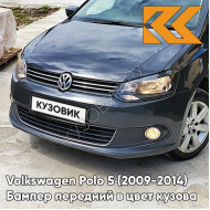 Бампер передний в цвет кузова Volkswagen Polo 5 (2009-2014) седан R4 - LD7P, KRYPTON - Серый