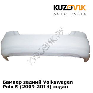 Бампер задний Volkswagen Polo 5 (2009-2014) седан KUZOVIK