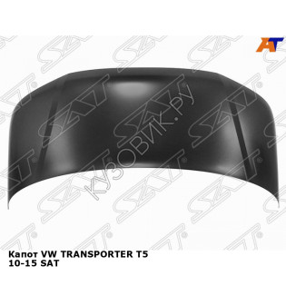 Капот VW TRANSPORTER T5 10-15 SAT